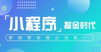 开发微信小程序有用吗 小程序公司教你如何快速引流